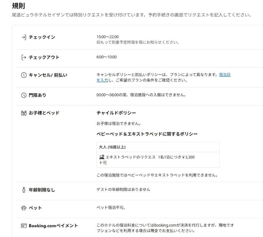 Onomichi View Hotel Seizan المظهر الخارجي الصورة